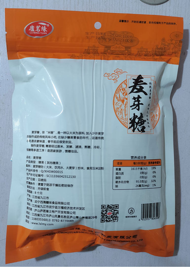 麦芽糖江西特产儿时休闲零食传统糖果江西农家自制纯手工正宗米糖,淘宝优惠券,粉丝福利购,淘宝优惠卷