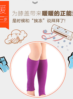 空调房保暖舞蹈护小腿
