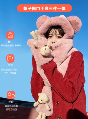 小熊帽子围巾三件套女冬保暖可爱
