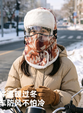 秋冬防风护目镜面罩一体保暖帽