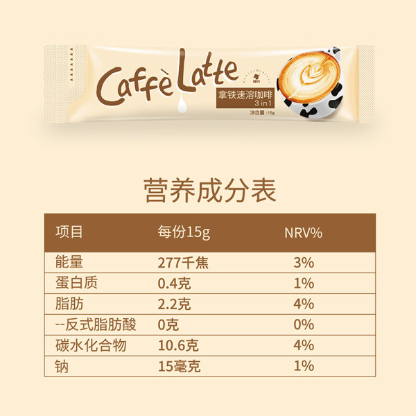 摩氏咖啡拿铁速溶咖啡特浓提神三合一香草丝滑奶香咖啡粉100条 牌子网