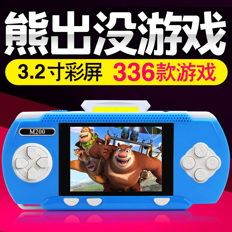 魔迪M200益智彩屏掌上遊戲機PSP掌機大屏可充電兒童熊出沒遊戲機懷舊款小型行動式迷你遊戲機俄羅斯方塊老式