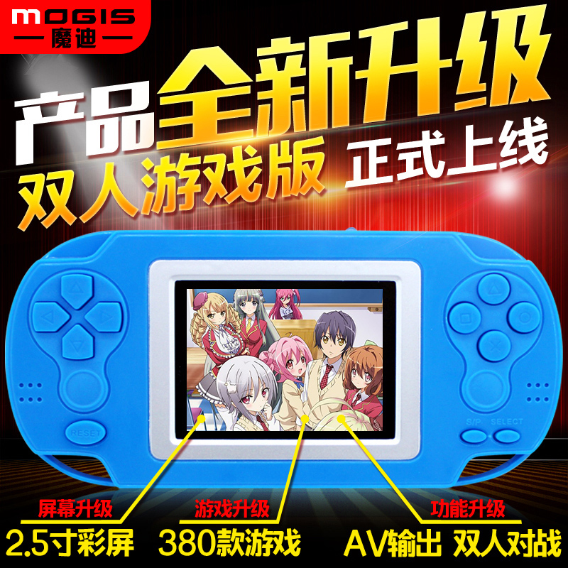 魔迪m360兒童彩屏psp掌上遊戲機俄羅斯方塊80後懷舊雙人遊戲機