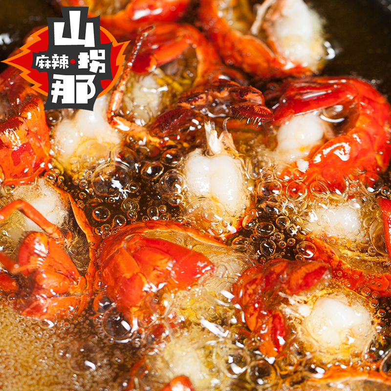 山拐那旗舰店【第2件9.9】山拐那麻辣小龙虾尾即食香辣味零食熟食小海鲜龙虾尾3
