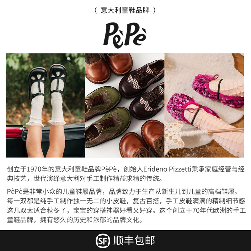 意大利PePe SS24儿童手工勃肯鞋皮鞋交叉凉鞋经典单鞋春夏男女-图0