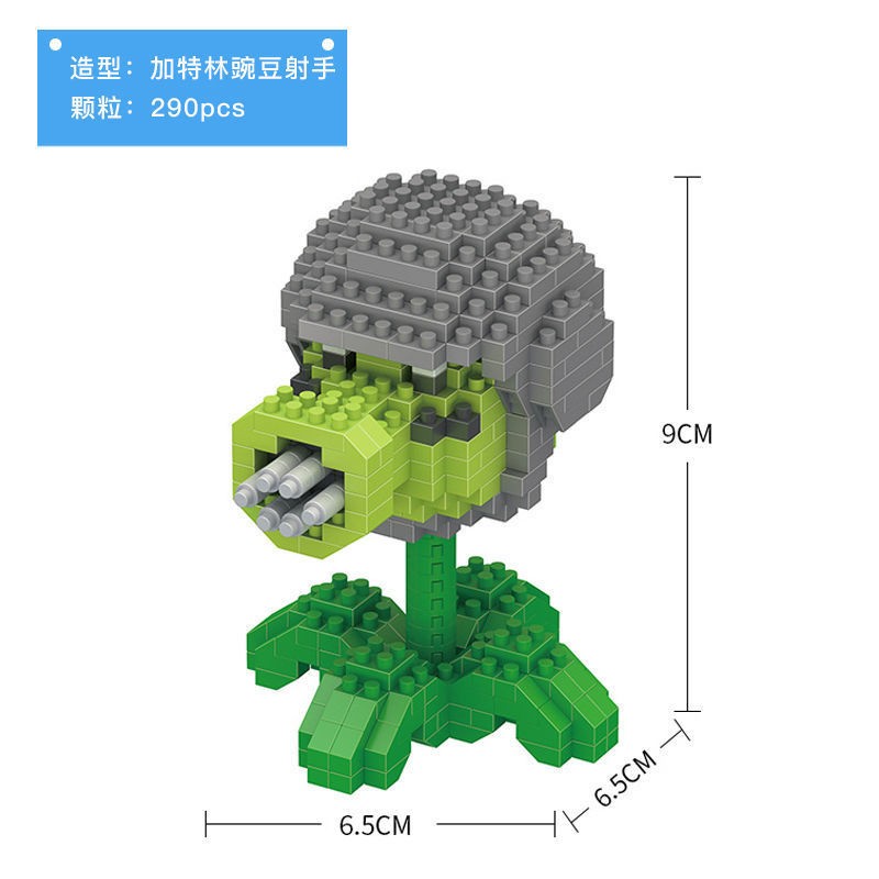 微颗粒植物大战僵拼图成人立体儿童益智拼装玩具男女孩生日礼物