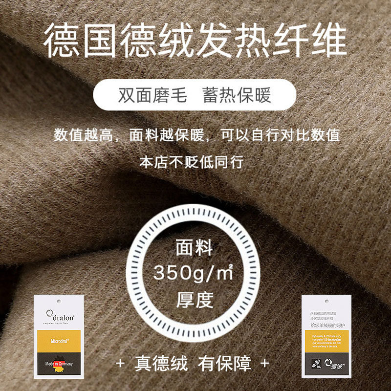 双面磨毛发热德绒中老年单件秋衣 王老虎保暖上装