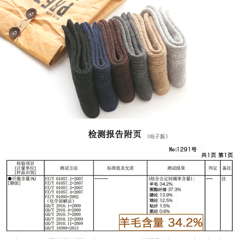 加厚中筒男士皮鞋袜中老年羊毛袜子 王老虎短袜/打底袜/丝袜/美腿袜