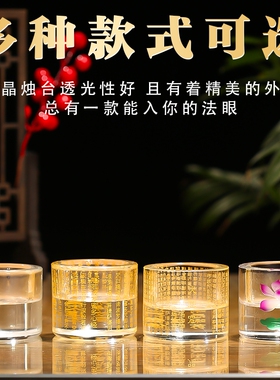 蜡烛台座佛具室内复古供佛水晶莲花小烛台酥油灯底座长明灯贡灯架