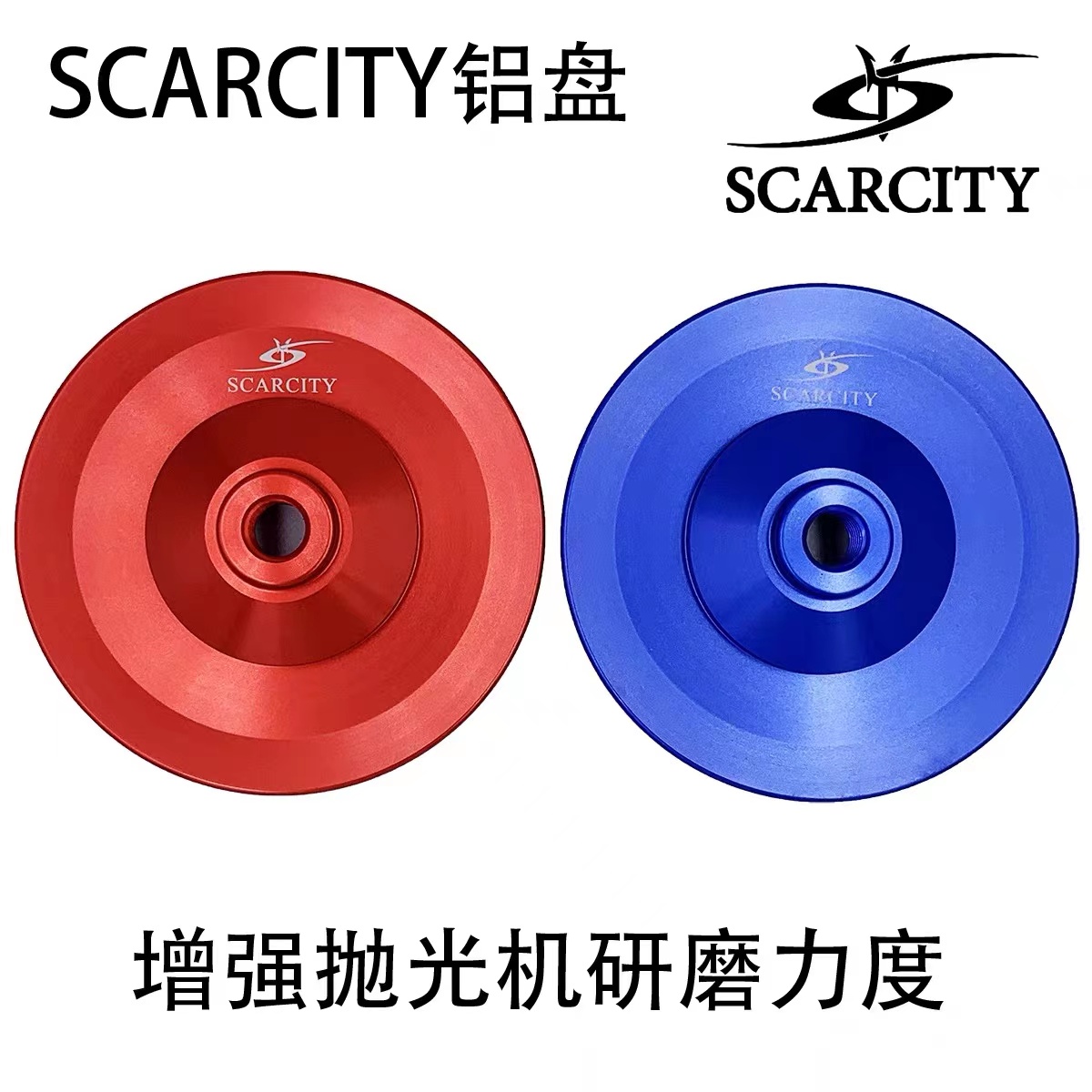 SCARCITY 抛光机托盘RO 机直心机铝合金背板M14牙5寸抛光机自粘盘 - 图2