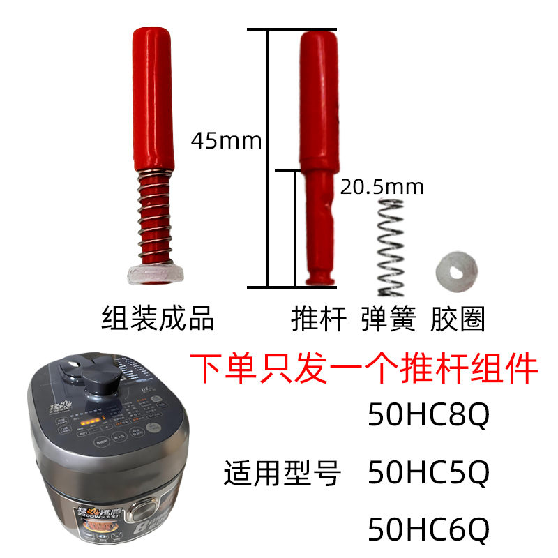 适用苏泊尔电压力锅50HC8Q冷气推杆配件50HC5Q开盖按钮50HC6Q放气 - 图0