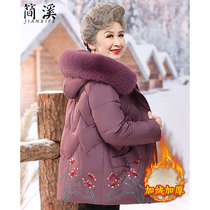 Mother Winter Clothing Plus Suede Thick Cotton Clot Aged Grandma Short down cotton padded jacket 2023 new in old cotton jacket