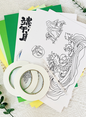 端午节立体手抄报材料包