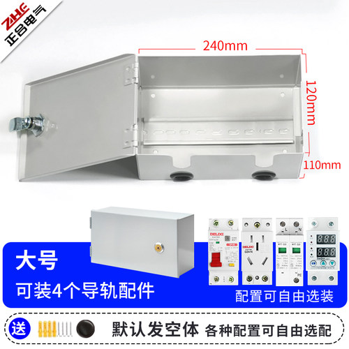 充电桩保护箱带锁插座箱充电箱配电箱不锈钢户外防水电箱盒 - 图3
