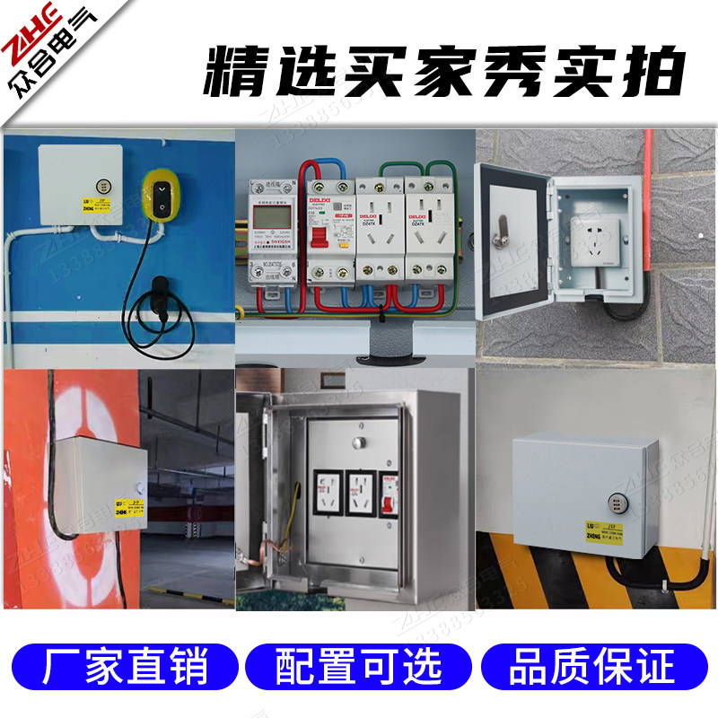 充电桩保护箱新能源充电电箱充电箱不锈钢配电箱户外防水插座电箱,淘宝优惠券,粉丝福利购,淘宝优惠卷