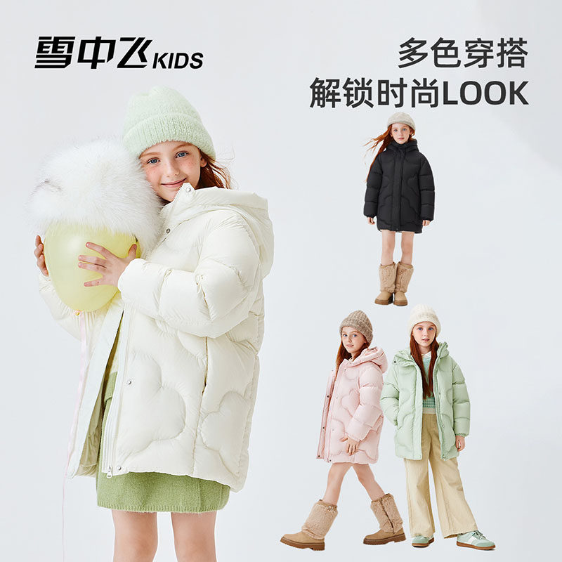 雪中飞kids儿童羽绒服中长款女童加厚2025新款中大童连帽洋气外套,淘宝优惠券,粉丝福利购,淘宝优惠卷