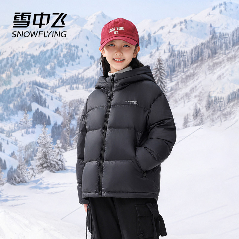 雪中飞2025年儿童羽绒服亲子装男女童拼色时尚连帽短款面包服外套,淘宝优惠券,粉丝福利购,淘宝优惠卷