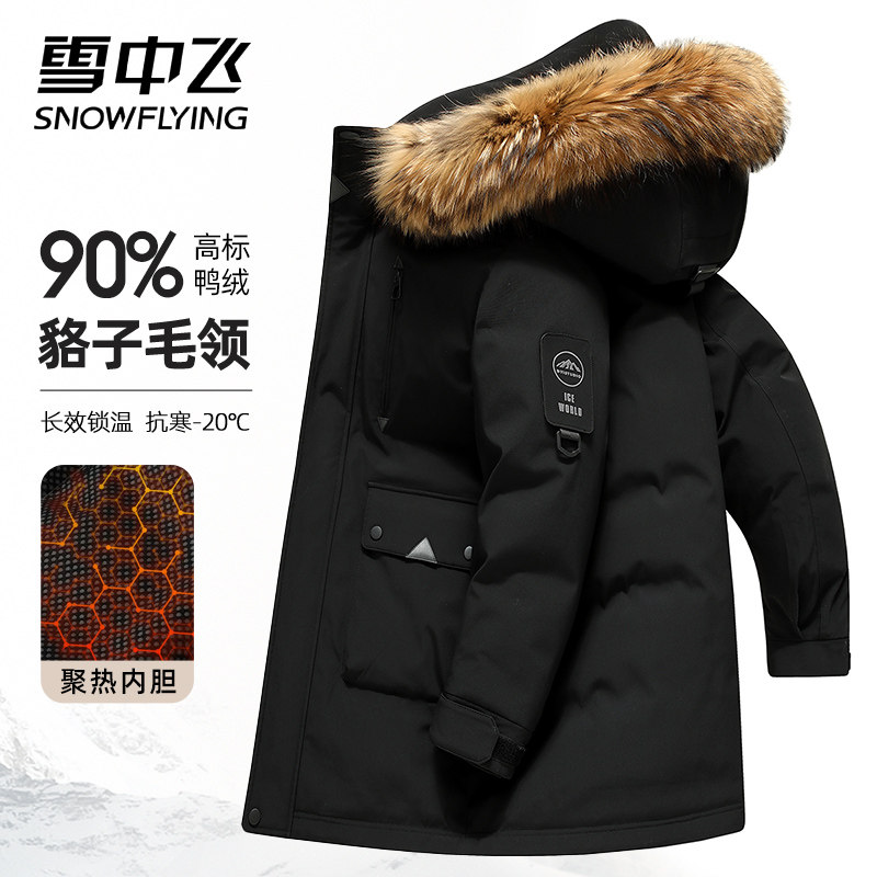 雪中飞男士羽绒服2025新款中长款工装连帽大毛领极寒加厚防风外套