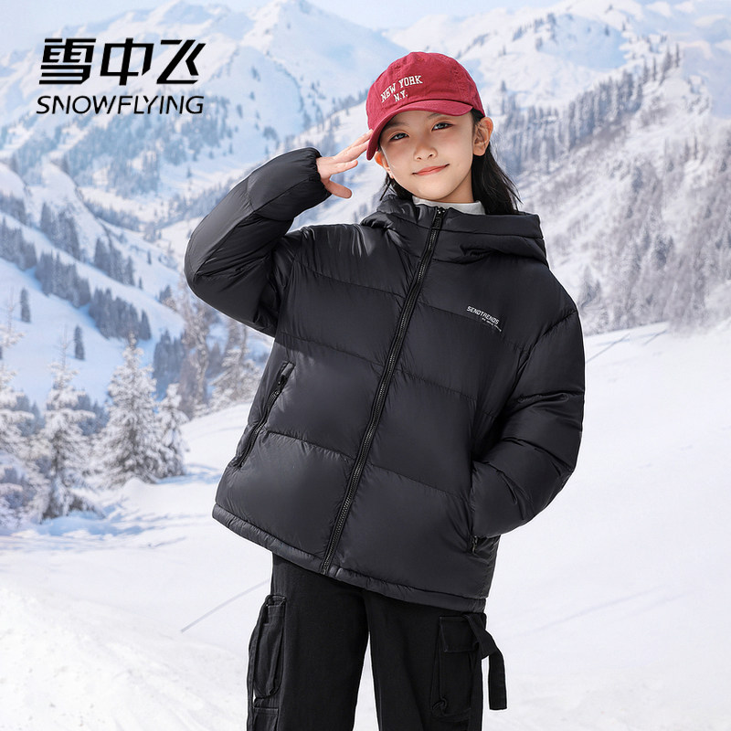 雪中飞2025年儿童羽绒服亲子装男女童拼色时尚连帽短款面包服外套,淘宝优惠券,粉丝福利购,淘宝优惠卷