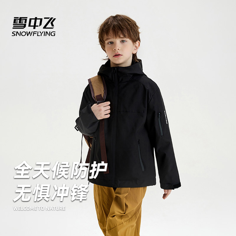 雪中飞儿童夹克外套2025年新款男女童中大童三合一秋冬保暖两件套,淘宝优惠券,粉丝福利购,淘宝优惠卷