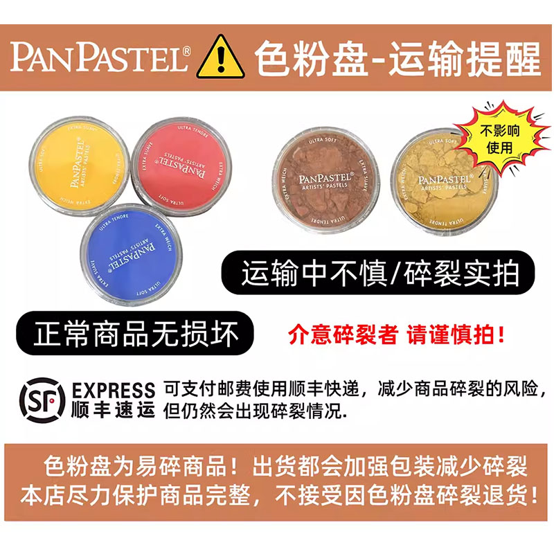 美国PanPastel色粉饼盘97色软质艺术家粉彩饼单色绘画粉盘 - 图2