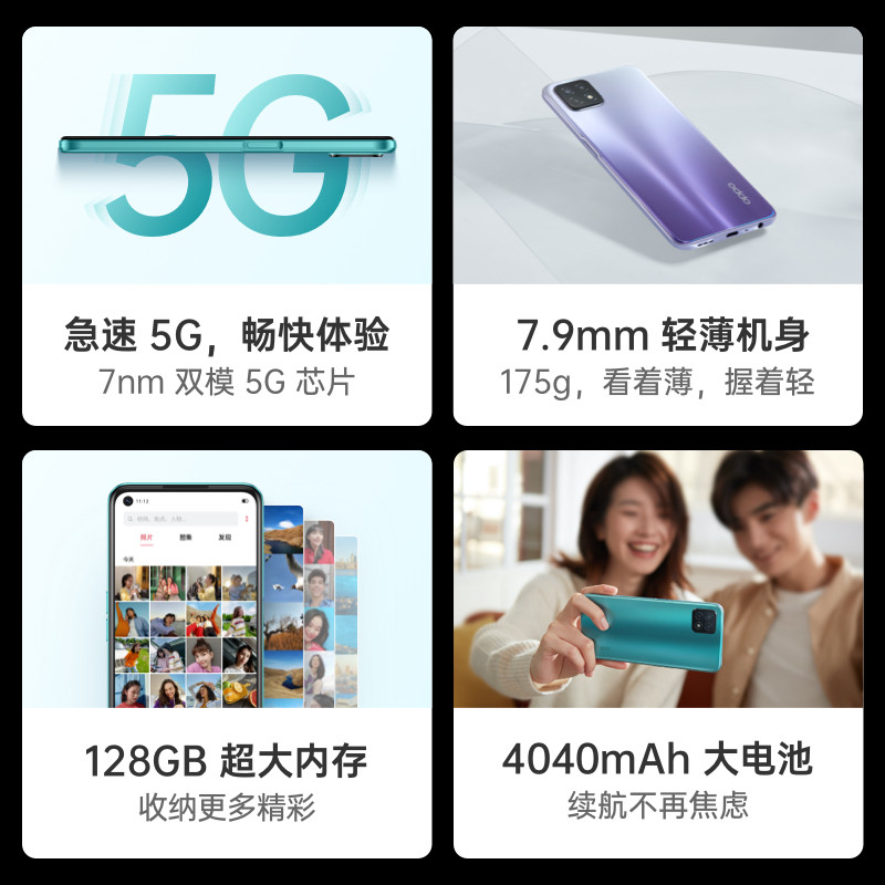 【减410】oppo a53 oppo千元大电池 OPPO金谷手机