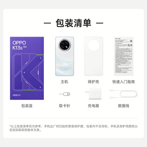 【政府补贴】OPPO K13s oppok13s新款上市oppo手机官方旗舰店官网正品学生老人长续航手机k12k13x turbo pro - 图2