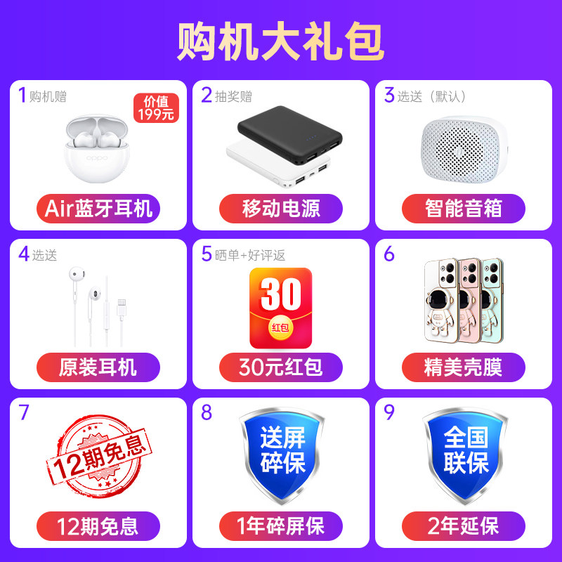 【6期免息】oppo新款5g oppo手机 OPPO金谷手机