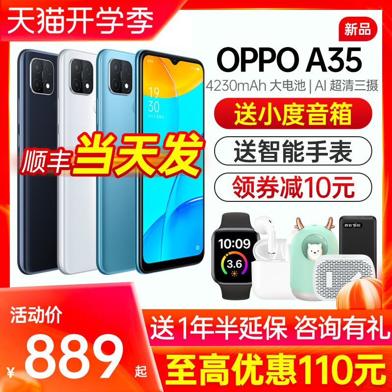 【送智能手表】oppo新款上市手机 OPPO金谷手机