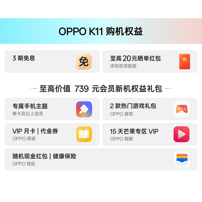 【优惠630】OPPO K11 oppok11手机新款上市oppo手机官方旗舰店官网正品5g新品全网通0ppo k9s opρok10x pro-图2