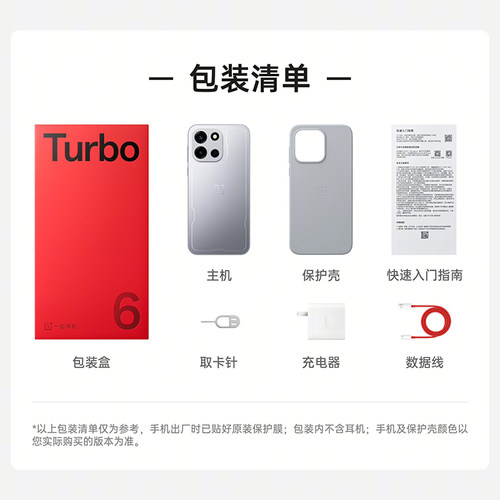 【全国国补】OnePlus/一加 Turbo 6 一加turbo6系列新款游戏手机5g长续航oppo一加官方旗舰店官网正品ace6T - 图2