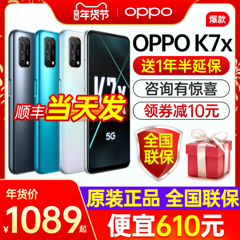 【优惠560】oppo k7x新款oppo手机 OPPO金谷手机