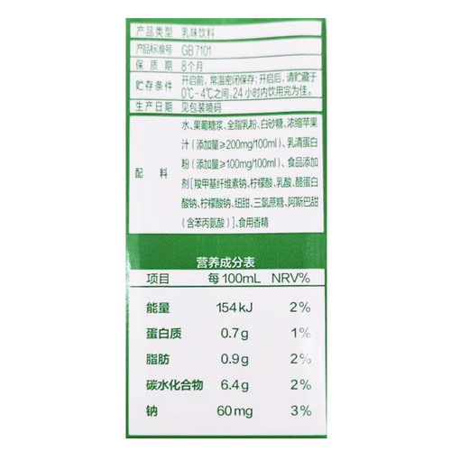 蒙牛牛奶酸酸乳 原味 250ml*24盒营养乳味饮品草莓味电商版 - 图1