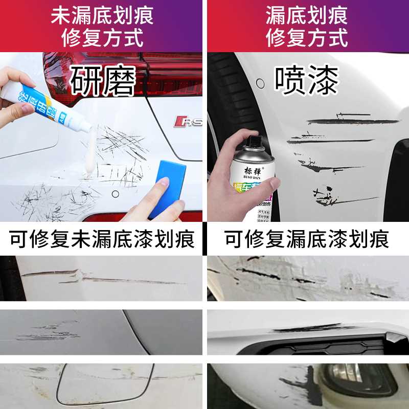 汽车自喷漆车用去划痕修复神器珍珠白色补漆笔车辆漆面刮痕修补液 - 图2