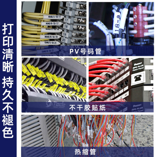 硕方线号机tp-60i/66i色带TP-R100B硕方tp70/76黑色色带TP-R1002B硕方线号机色带tp80/86线号机色带碳带原装 - 图3