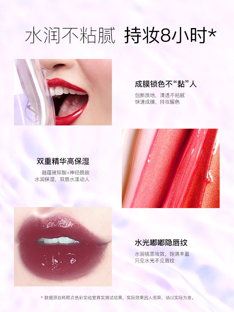 韩熙贞半熟期待水光唇釉镜面唇彩 韩熙贞倍思科唇彩/唇蜜/唇釉