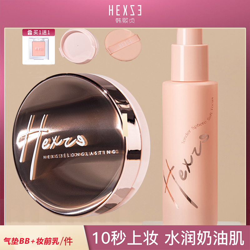 韩熙贞气垫bb霜遮瑕自然裸妆平价妆前乳组合粉底霜墨兰抗皱提亮女