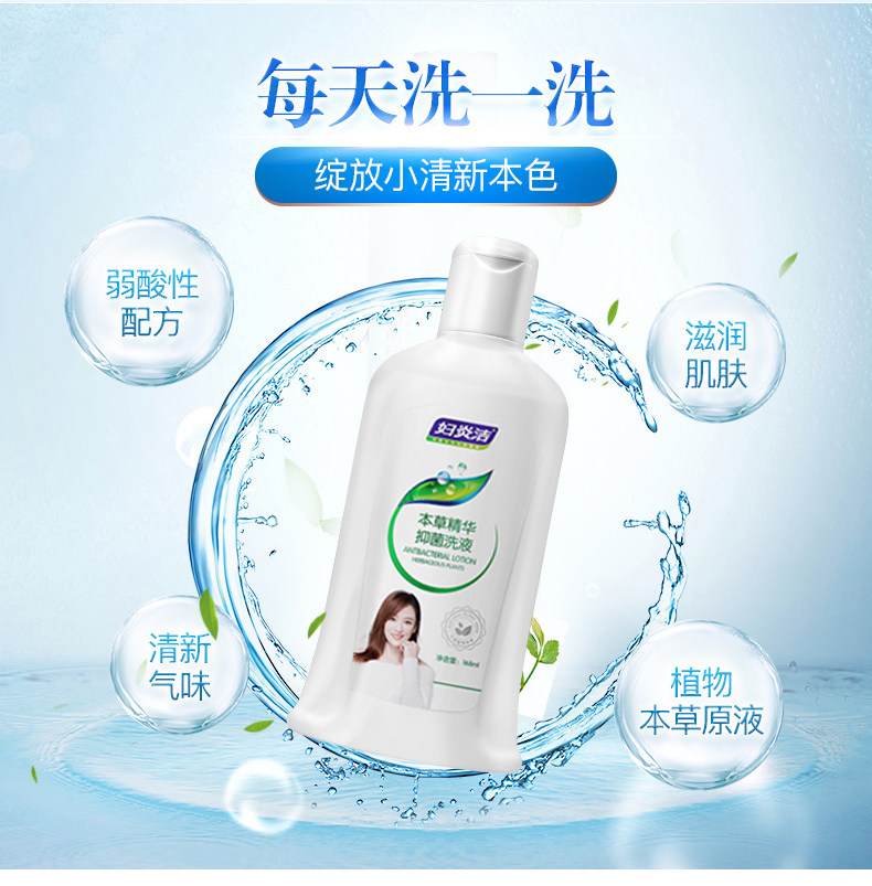 妇炎洁护理液洗护液女性洗液冲洗器 妇炎洁闪亮私处洗液