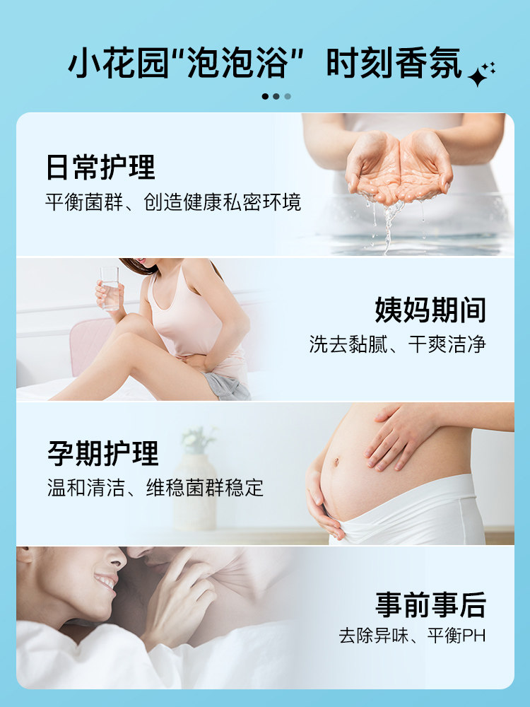 妇炎洁洗护液止痒杀菌洁阴康清洗液 妇炎洁闪亮私处洗液