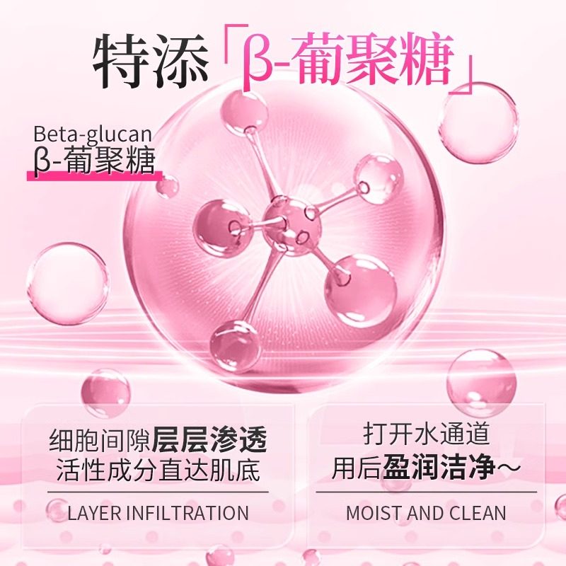 妇炎洁私处护理液葡聚糖清洗液私密处洗护液女性抑菌洗屁屁沐浴露,淘宝优惠券,粉丝福利购,淘宝优惠卷