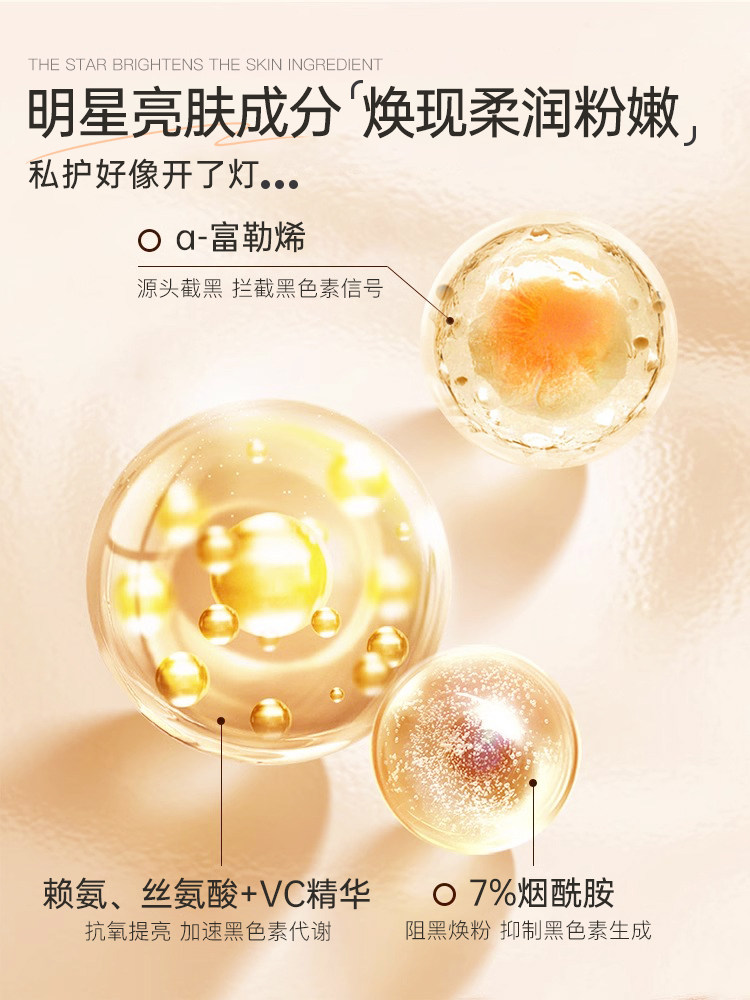  妇炎洁闪亮私处保养