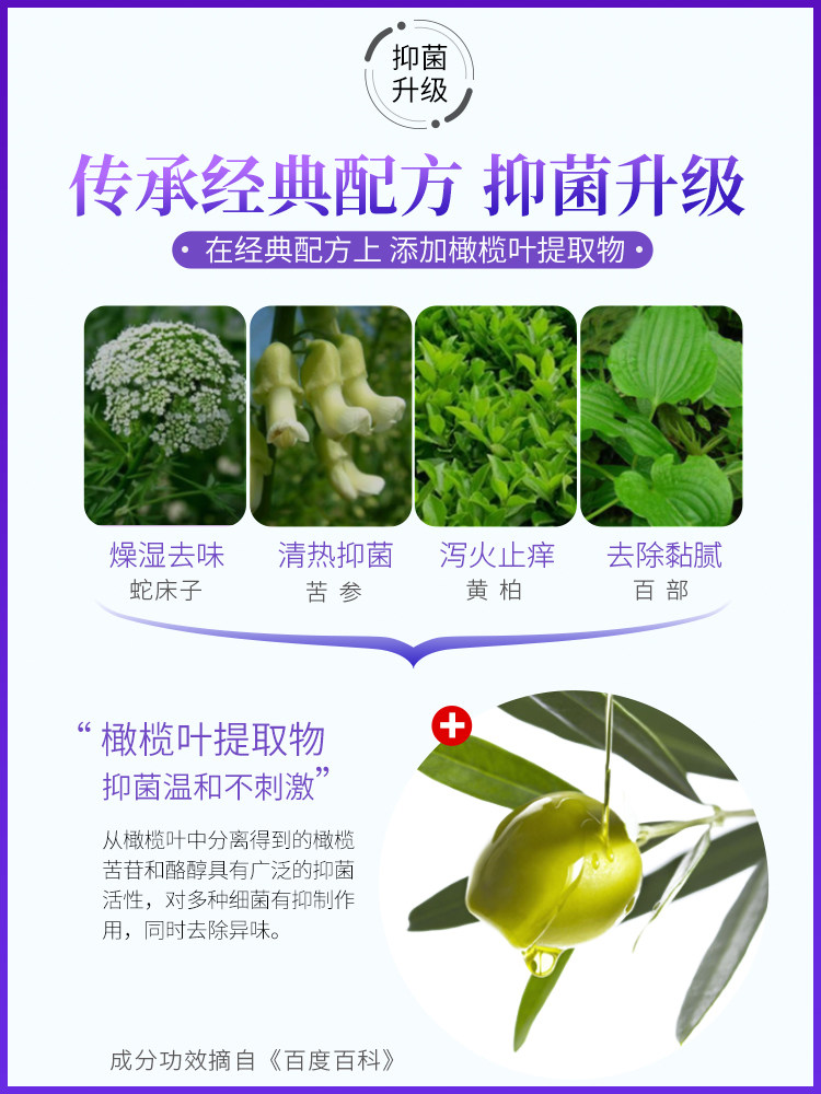 妇炎洁清洗剂女性洗护液孕妇护理液 妇炎洁闪亮私处洗液