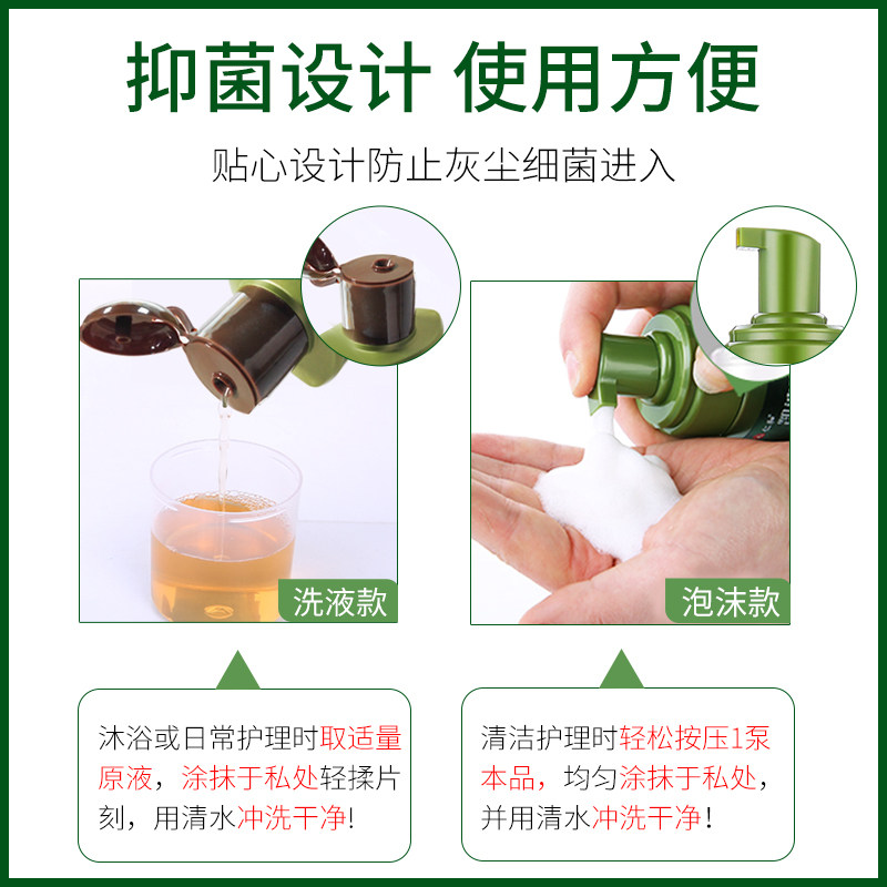 妇炎洁男士私处清洗液清洗器护理液 妇炎洁闪亮私处洗液