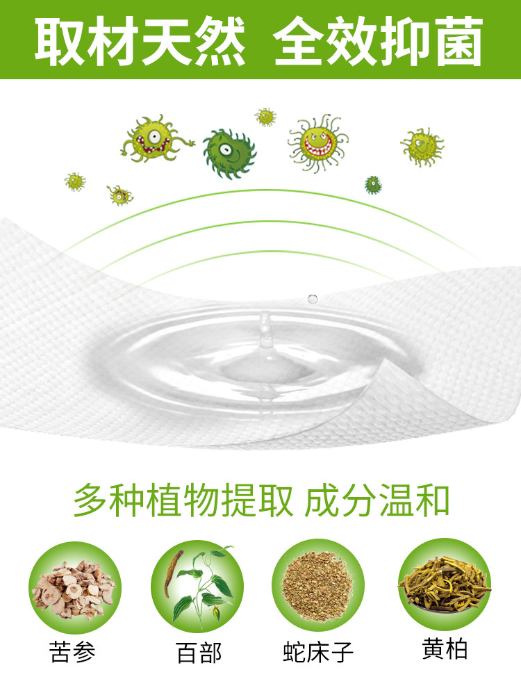  妇炎洁闪亮湿巾