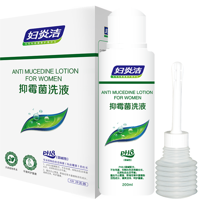 妇炎洁官网清洗液霉菌性止痒豆腐渣 妇炎洁闪亮私处洗液
