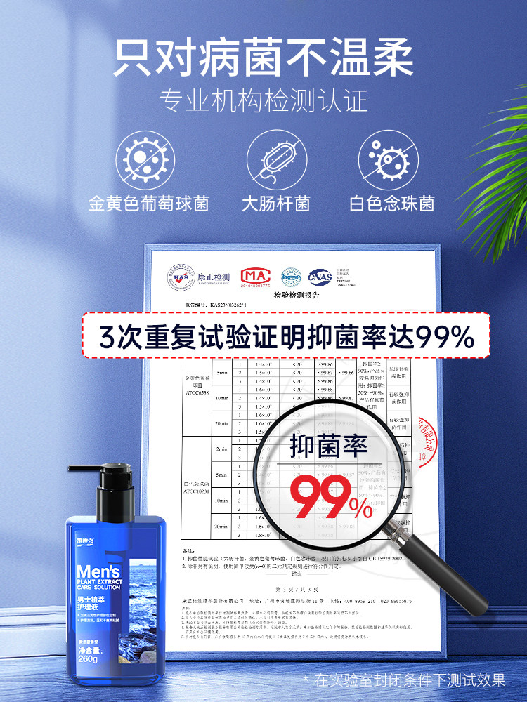  妇炎洁闪亮私处洗液