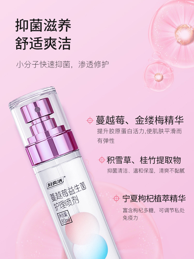 妇炎洁闪亮私处洗液