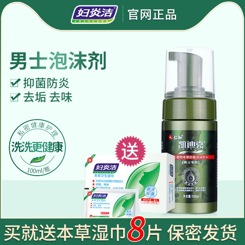  妇炎洁闪亮私处洗液