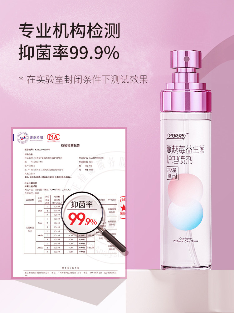  妇炎洁闪亮私处洗液