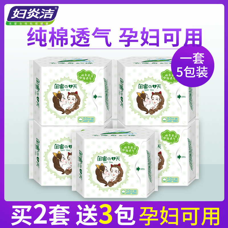  妇炎洁闪亮护垫